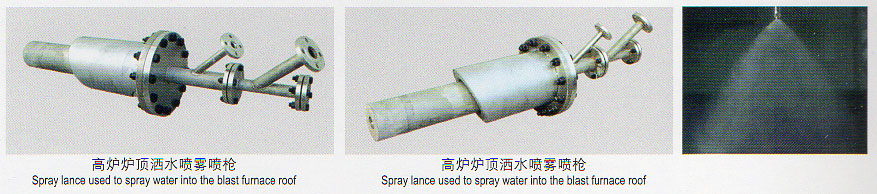炉顶洒水、煤气冷却系统